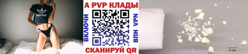 сайты даркнета официальный сайт  Подольск  Alpha-PVP Соль  где можно купить  
