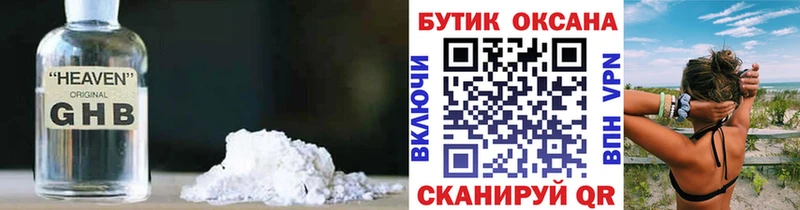 кракен маркетплейс  Подольск  БУТИРАТ BDO 33% 