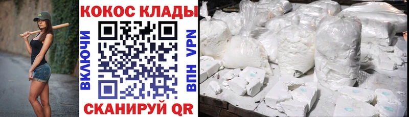 закладка  Подольск  COCAIN 99% 