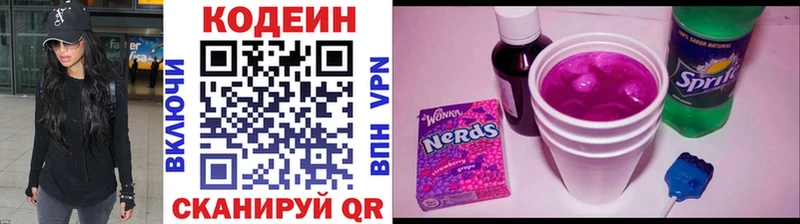 Codein Purple Drank  МЕГА tor  Подольск 