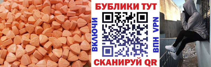 ЭКСТАЗИ ешки  Подольск 