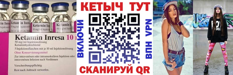 КЕТАМИН VHQ  Подольск 