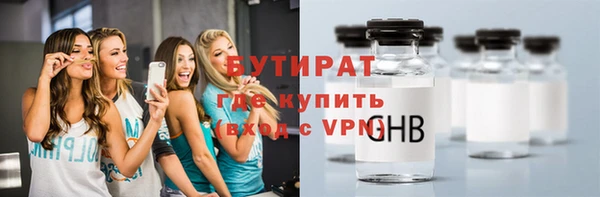 бутират Бронницы