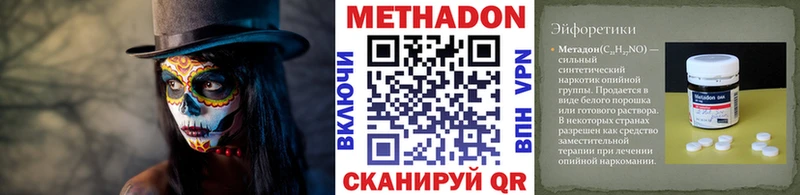 Метадон methadone  купить   Подольск 